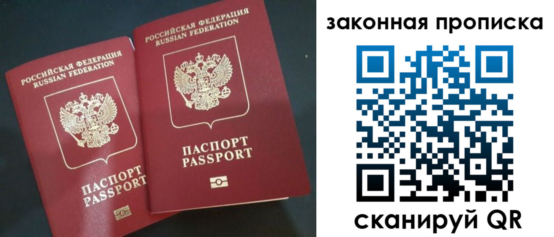 прописка в квартире в Норильске