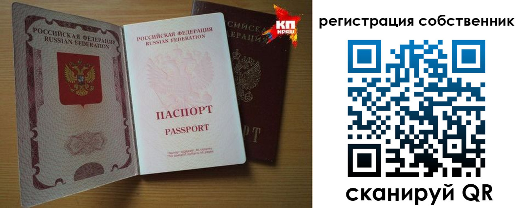 прописка для работы в Норильске
