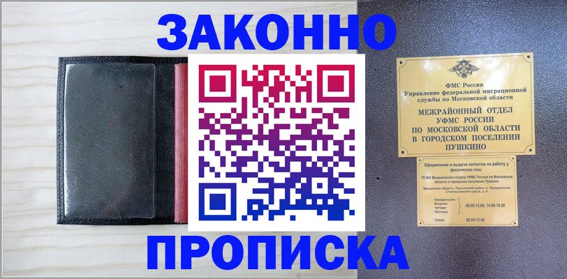 регистрация в Норильске